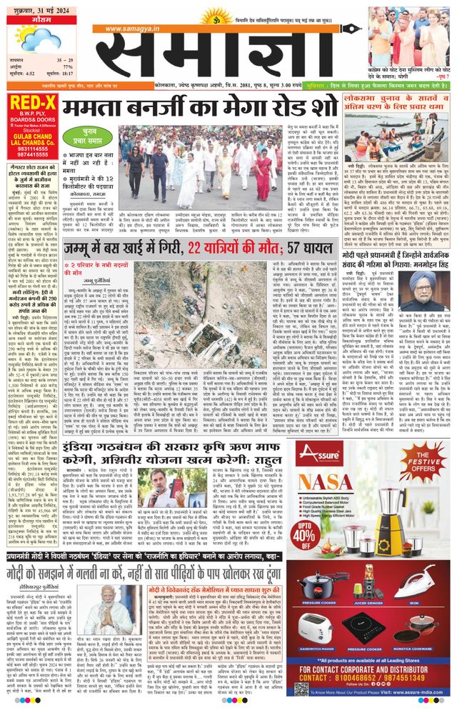 Samagya