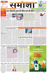 Samagya - June 01, 2024 June 01, 2024