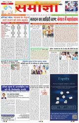 Samagya - June 02, 2024 June 02, 2024