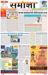 Samagya - June 03, 2024 June 03, 2024