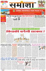 Samagya - June 04, 2024 June 04, 2024