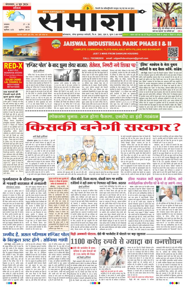 Samagya