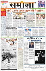 Samagya - June 06, 2024 June 06, 2024