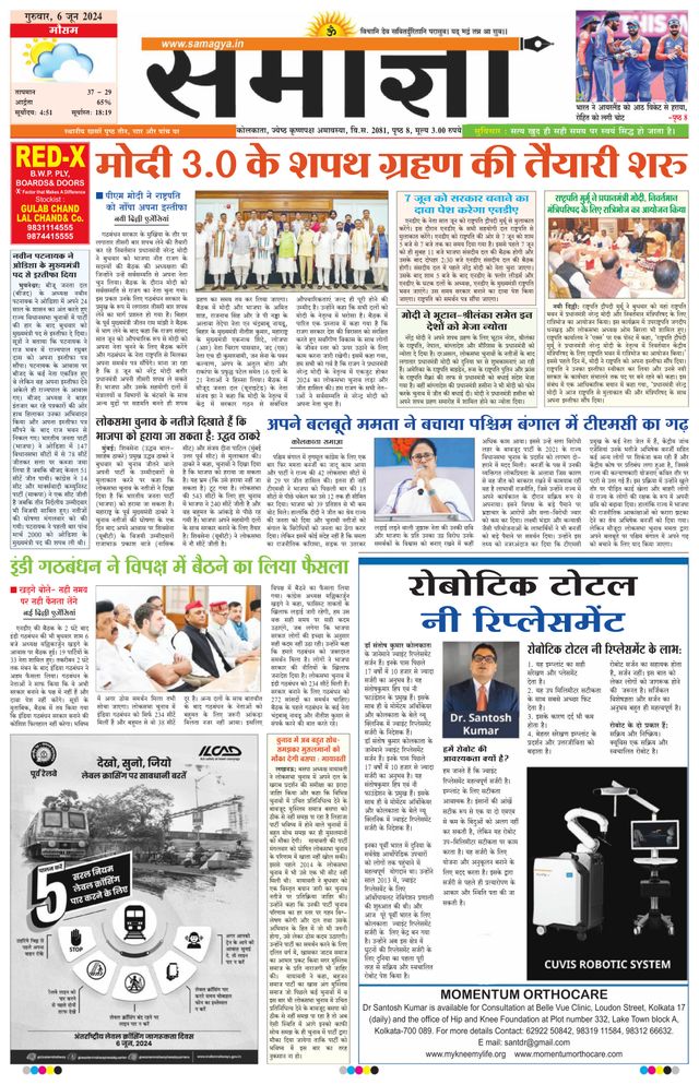 Samagya