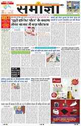Samagya - June 07, 2024 June 07, 2024
