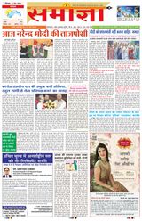 Samagya - June 09, 2024 June 09, 2024