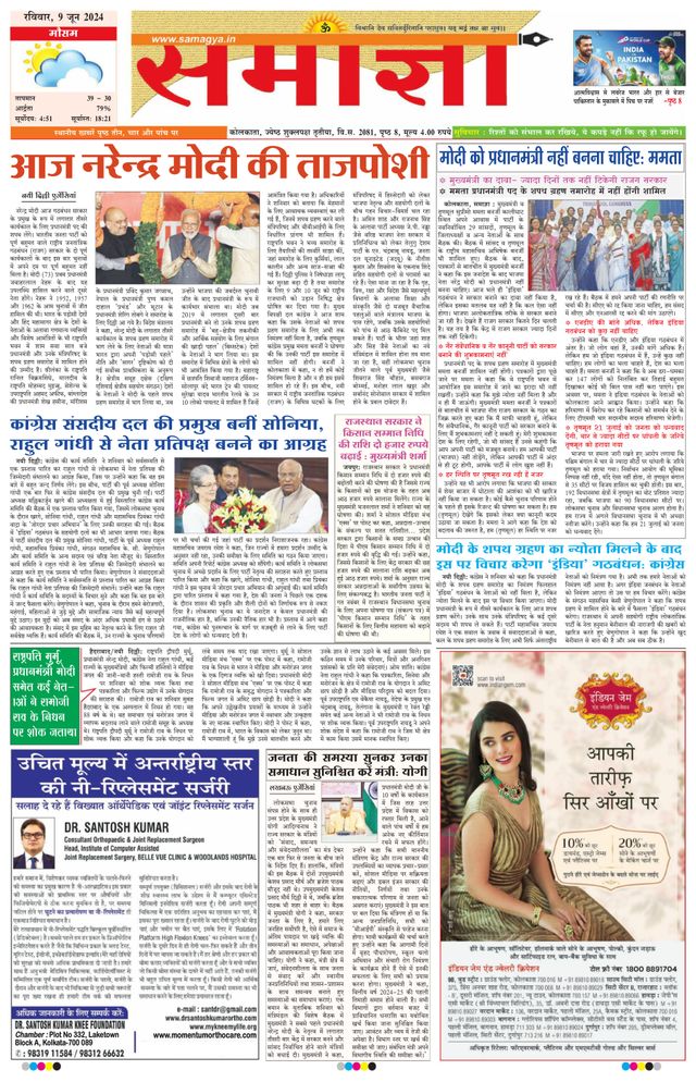 Samagya