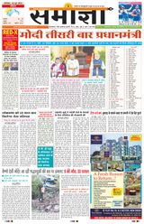 Samagya - June 10, 2024 June 10, 2024