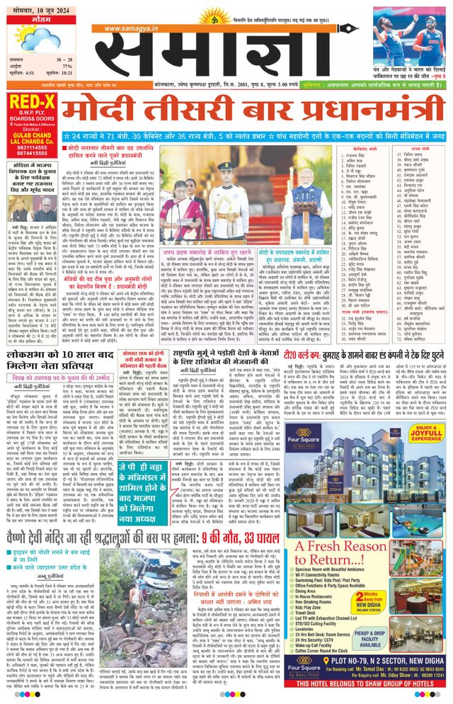 Samagya