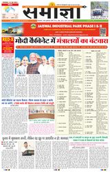 Samagya - June 11, 2024 June 11, 2024
