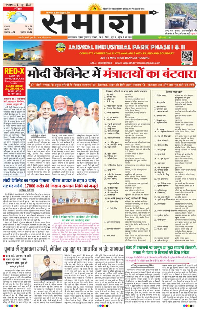 Samagya