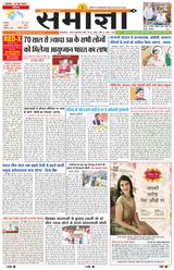 Samagya - June 12, 2024 June 12, 2024