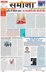 Samagya - June 13, 2024 June 13, 2024