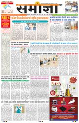 Samagya - June 14, 2024 June 14, 2024