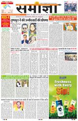 Samagya - June 15, 2024 June 15, 2024