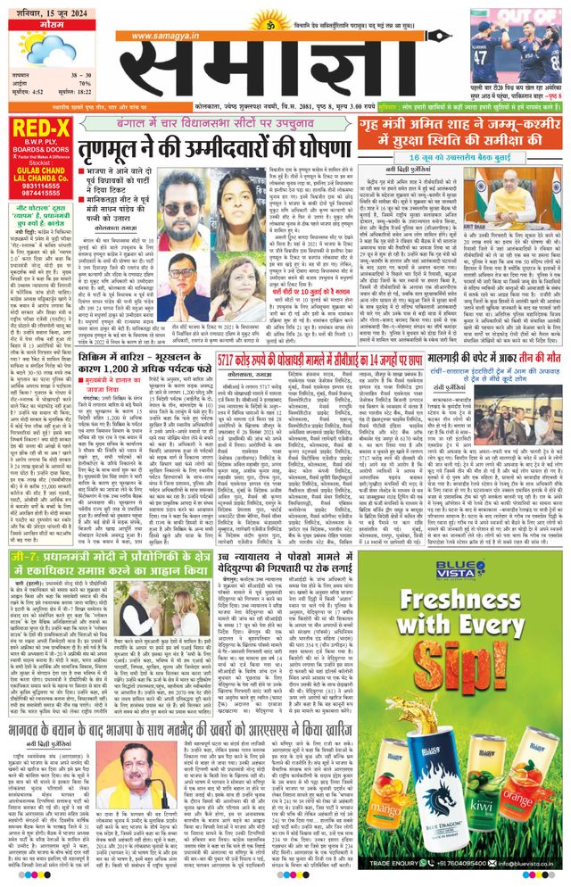Samagya