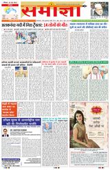 Samagya - June 16, 2024 June 16, 2024