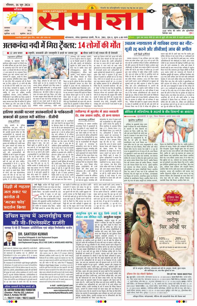 Samagya