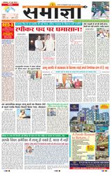 Samagya - June 17, 2024 June 17, 2024