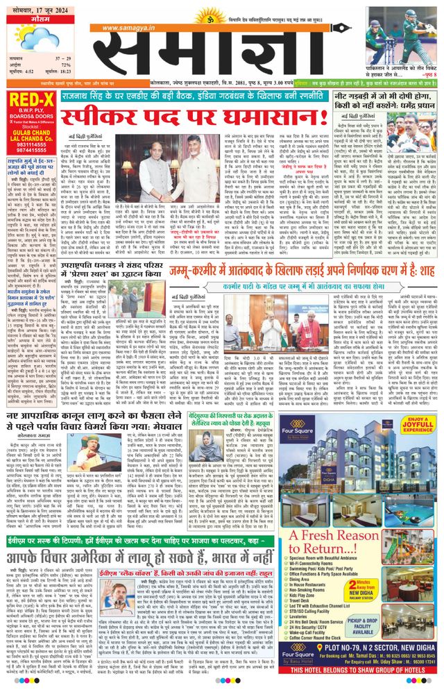 Samagya