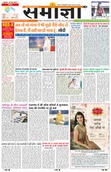 Samagya - June 19, 2024 June 19, 2024