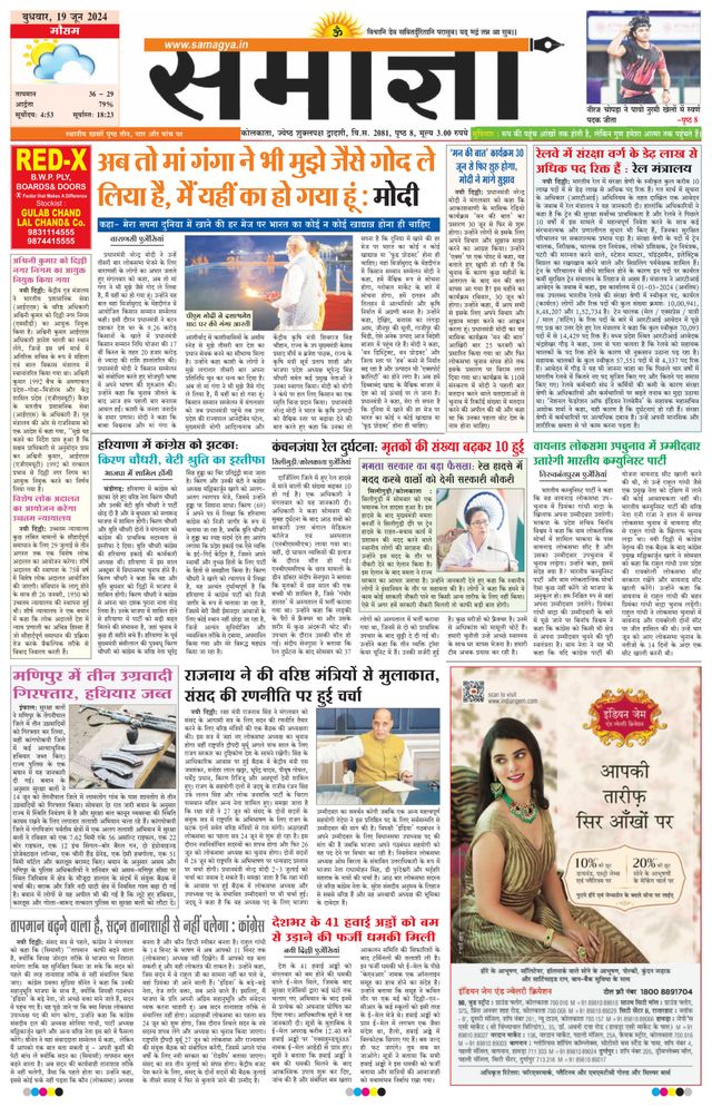 Samagya