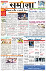 Samagya - June 20, 2024 June 20, 2024