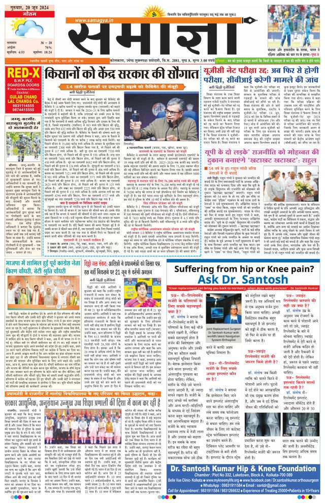 Samagya