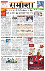 Samagya - June 21, 2024 June 21, 2024