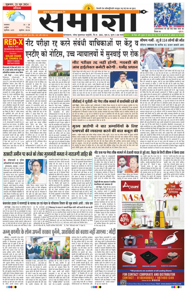 Samagya