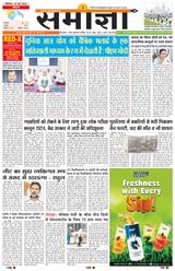 Samagya - June 22, 2024 June 22, 2024