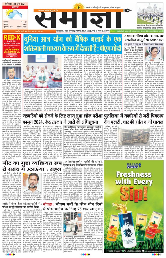 Samagya