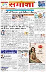 Samagya - June 23, 2024 June 23, 2024