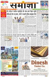 Samagya - June 24, 2024 June 24, 2024