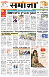 Samagya - June 26, 2024 June 26, 2024