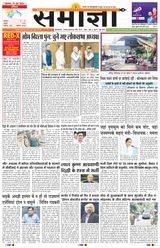 Samagya - June 27, 2024 June 27, 2024