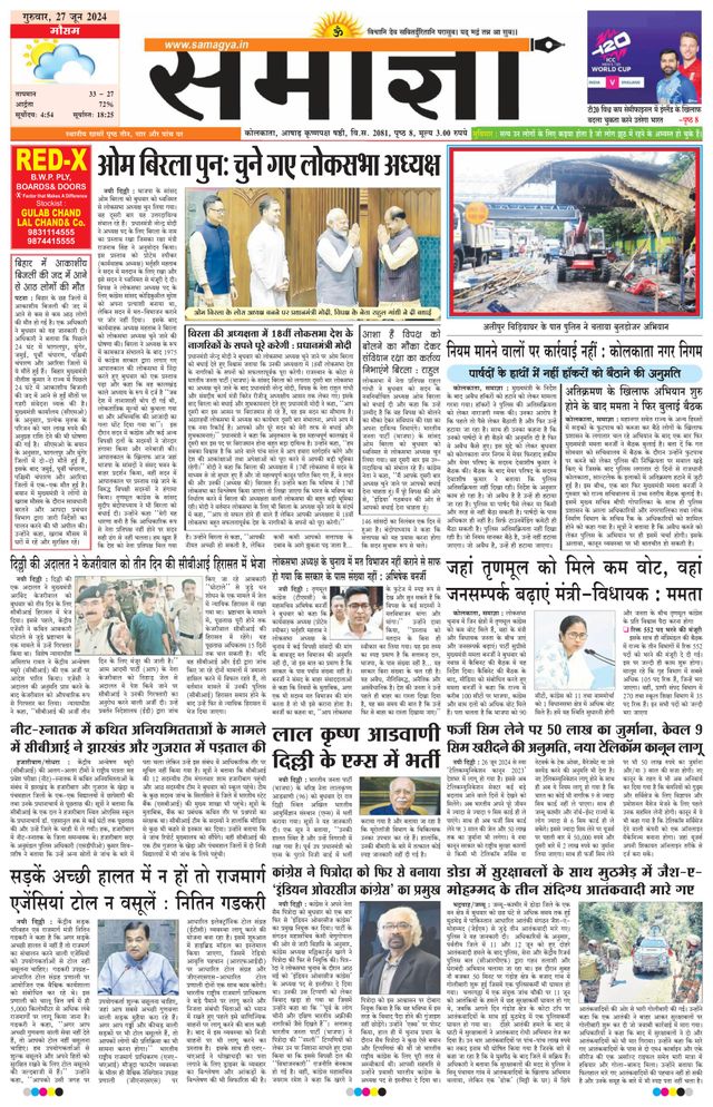 Samagya