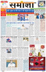 Samagya - June 28, 2024 June 28, 2024