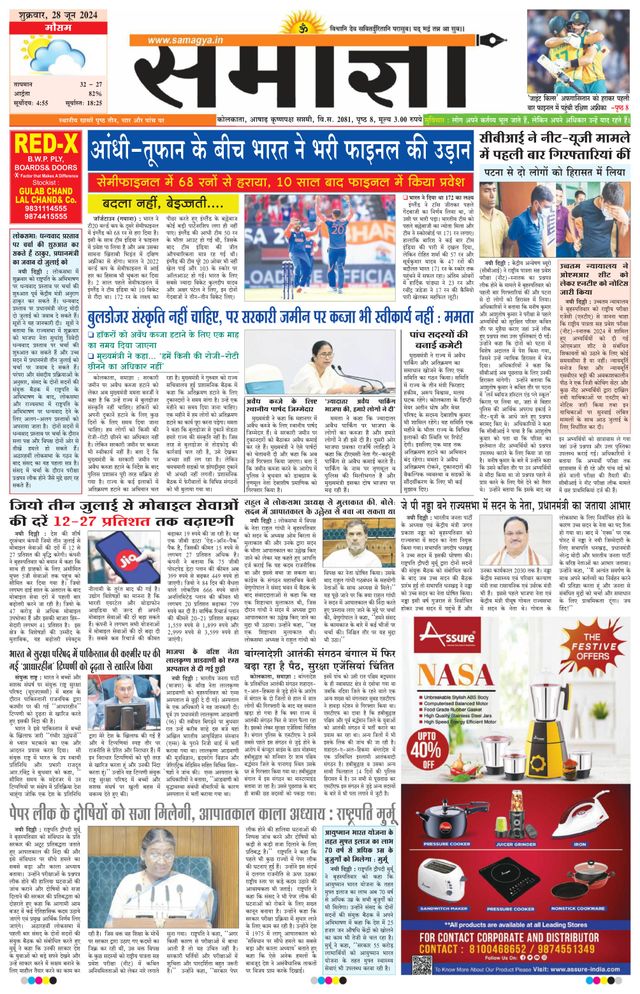 Samagya