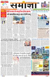 Samagya - July 01, 2024 July 01, 2024