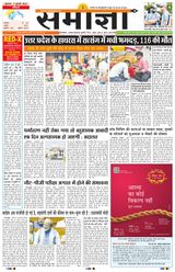 Samagya - July 03, 2024 July 03, 2024