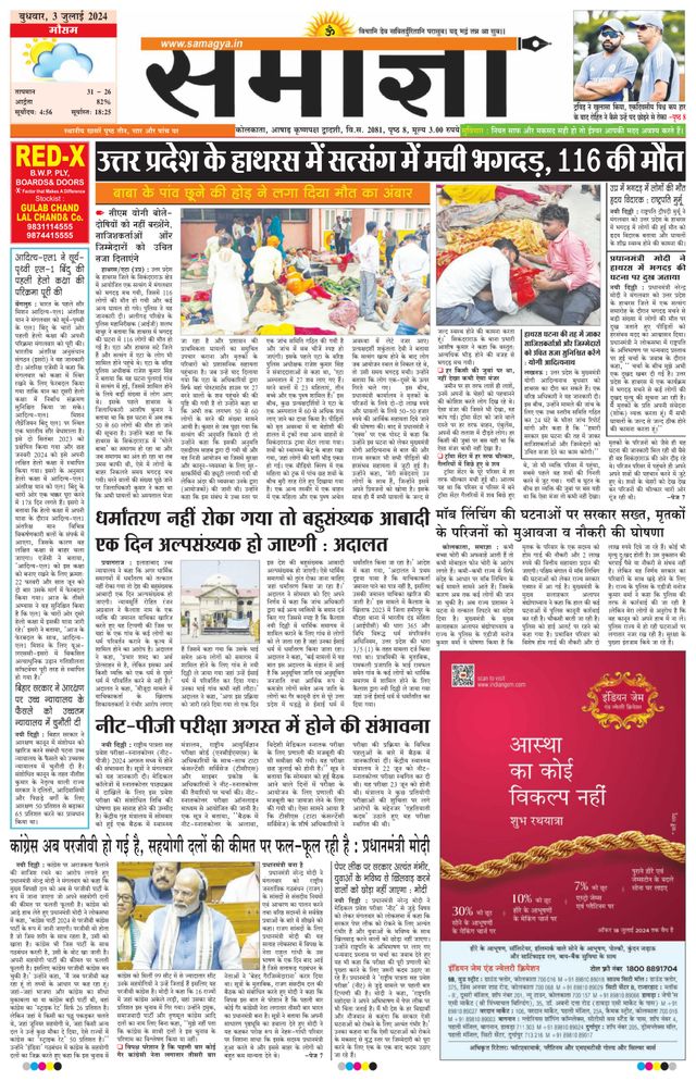 Samagya