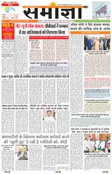 Samagya - July 04, 2024 July 04, 2024