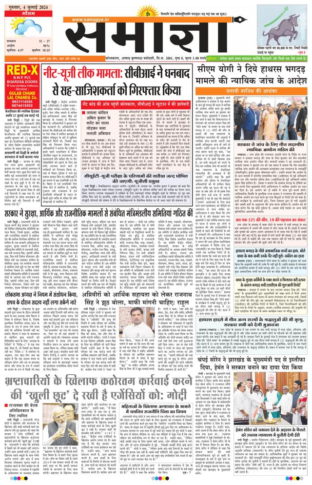 Samagya