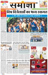Samagya - July 05, 2024 July 05, 2024