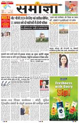 Samagya - July 06, 2024 July 06, 2024