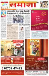 Samagya - July 07, 2024 July 07, 2024