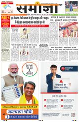 Samagya - July 08, 2024 July 08, 2024