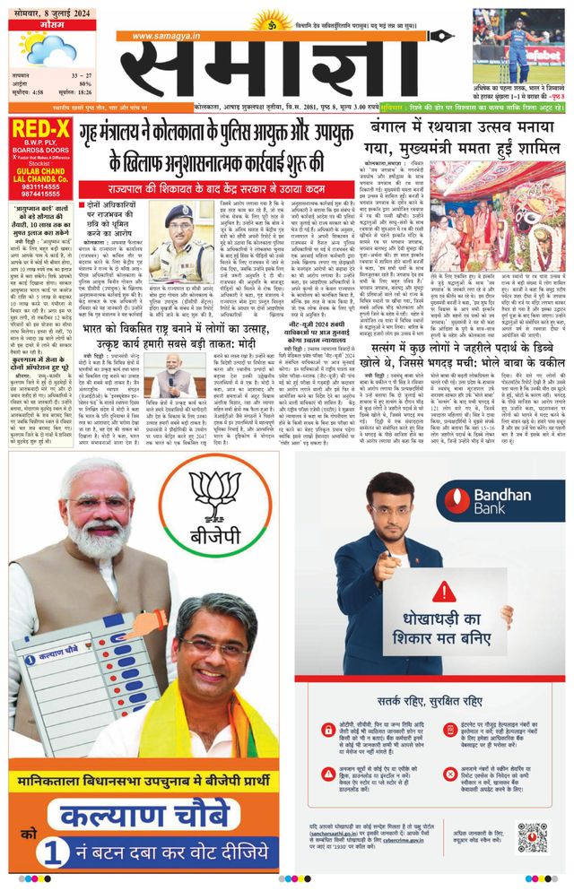 Samagya