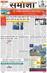 Samagya - July 09, 2024 July 09, 2024
